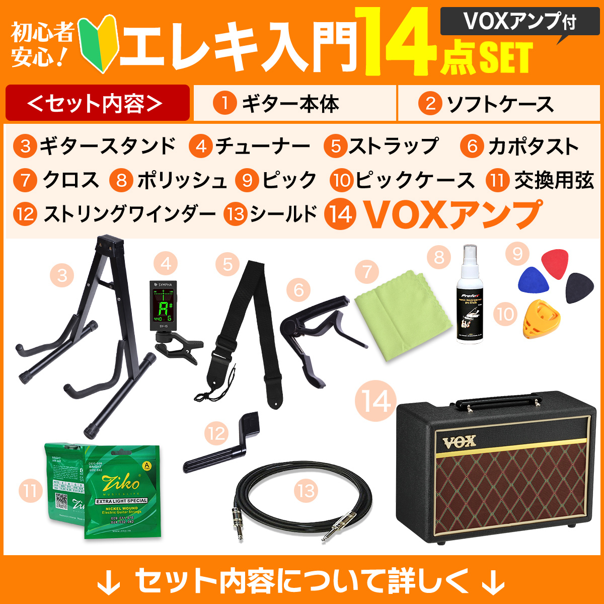 GrassRoots G-LS-57/LH TVY エレキギター初心者14点セット【VOXアンプ