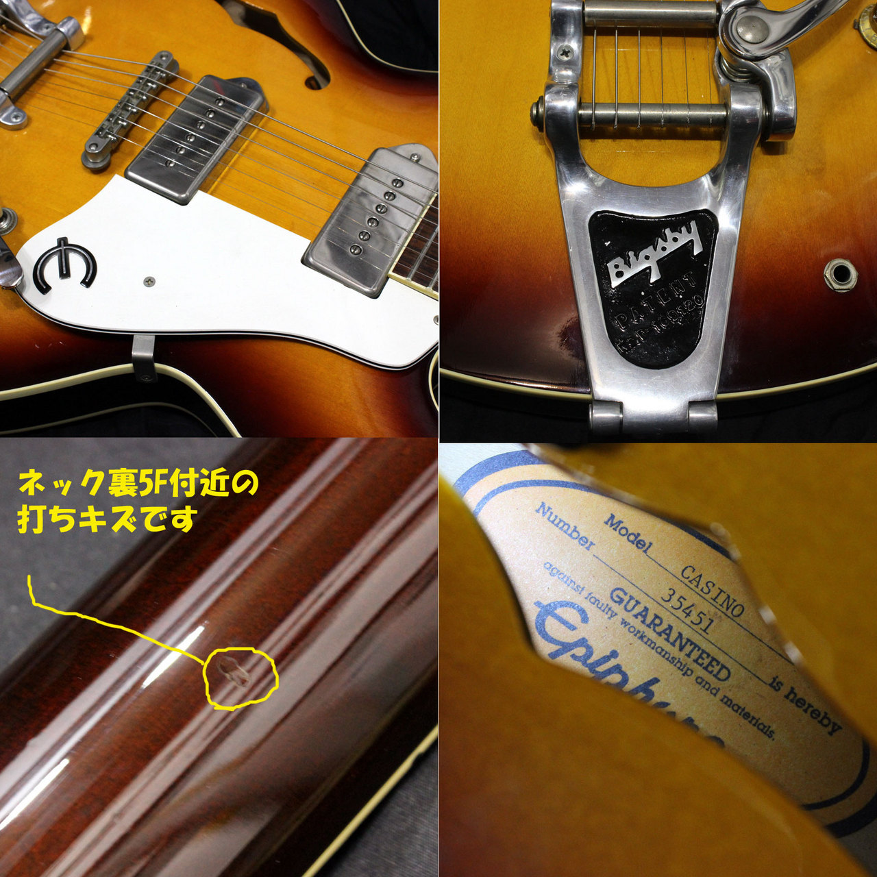 Epiphone CASINO Sunburst with Bigsby MADE IN JAPAN 寺田楽器製 