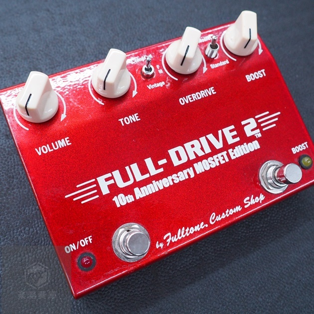 Fulltone Fulldrive 2 MOSFET 10th Anniversary（中古）【楽器検索 