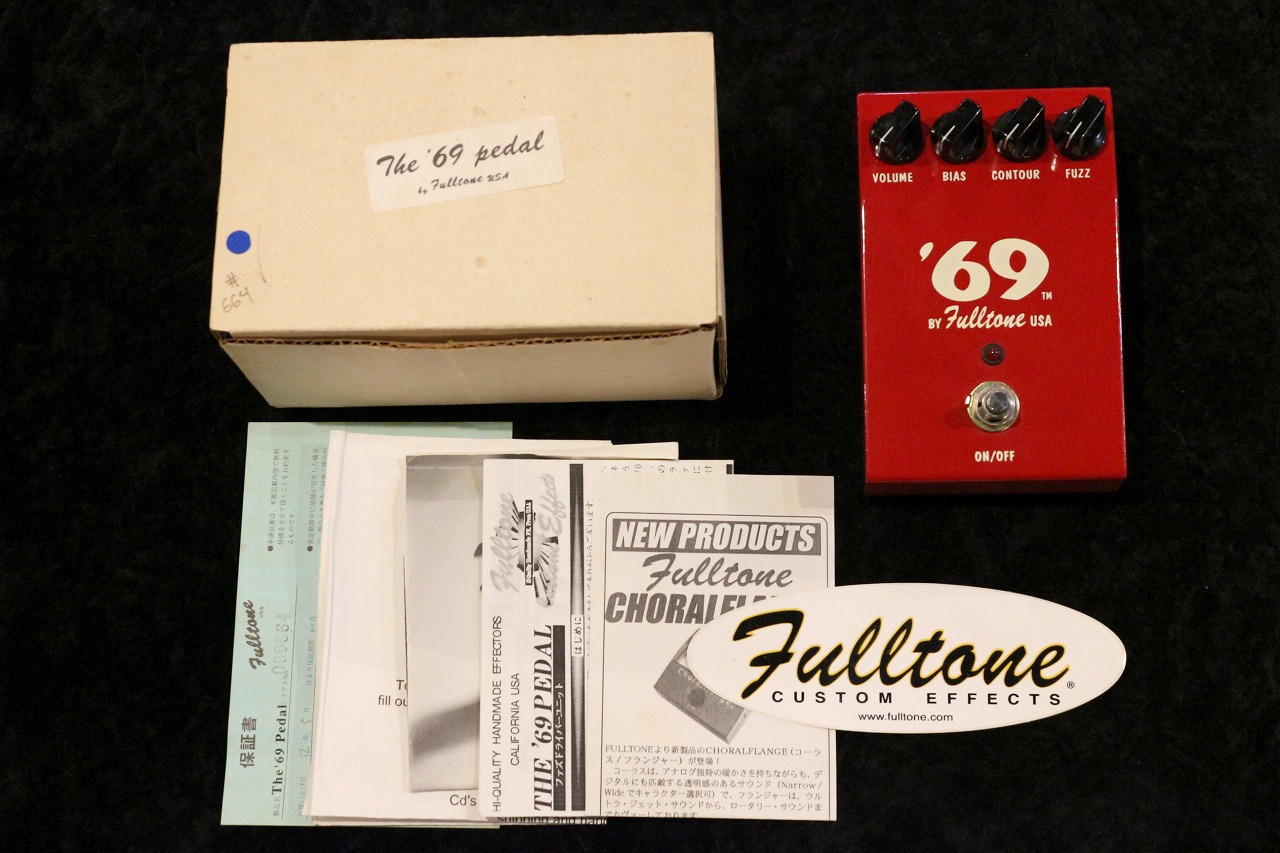 Fulltone THE '69 PEDAL V1 初期型 S/N:664【'98年製/USED