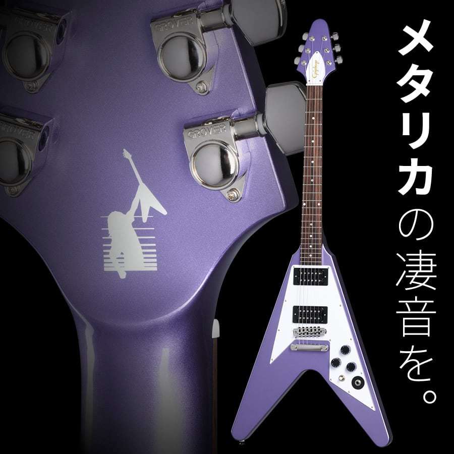 Epiphone Kirk Hammett 1979 Flying V (Purple Metallic) [本数限定