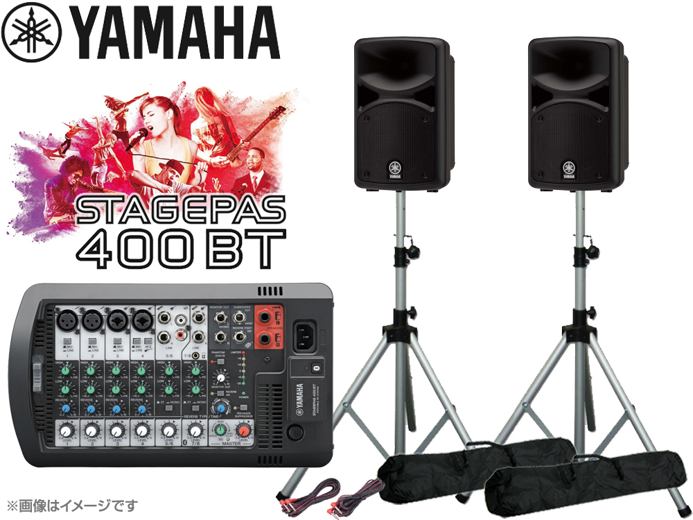 YAMAHA STAGEPAS400BT スピーカースタンド(K306S/ペア) セット ◇ PA