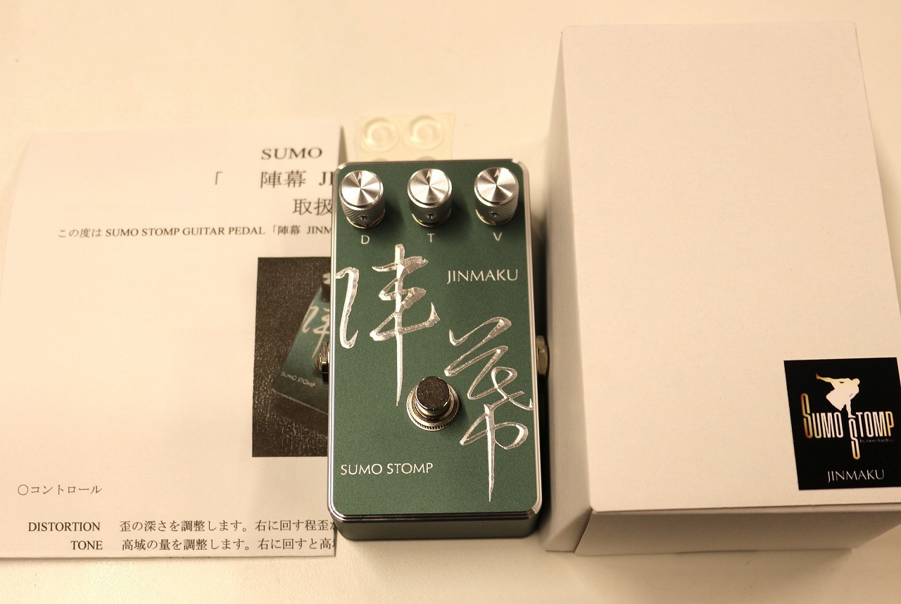 SUMO STOMP 陣幕 JINMAKU【79年最初期のフリンジロゴRATモチーフ