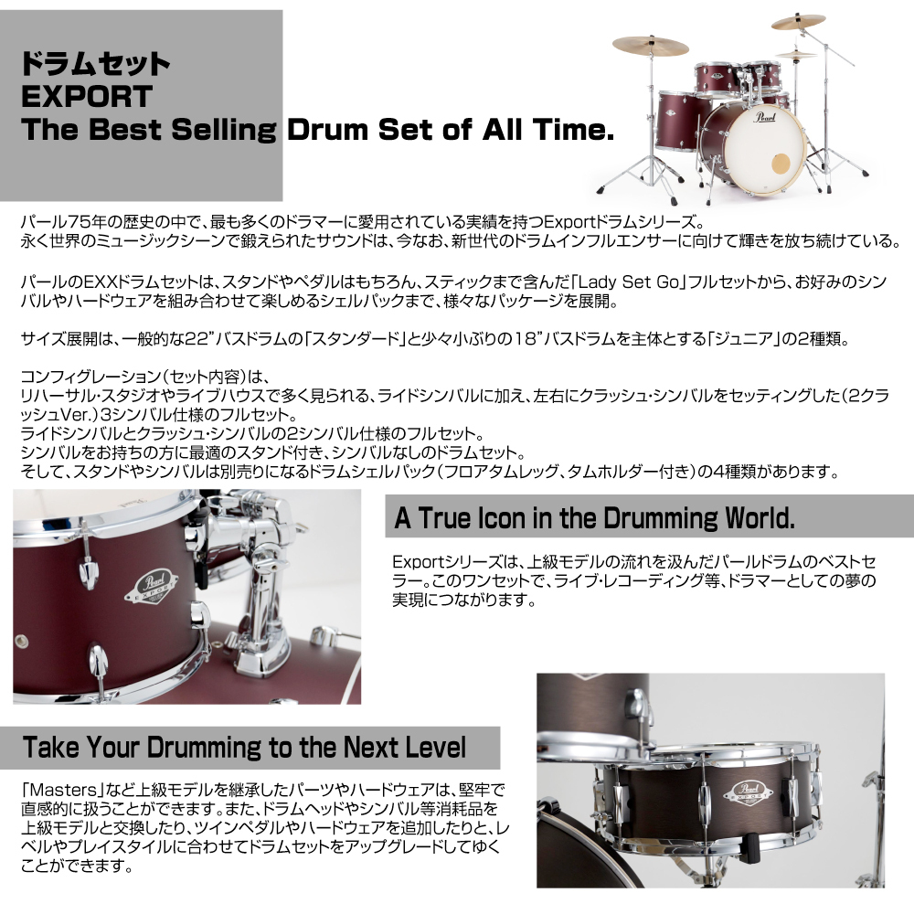 ダームエデン 2個セット 新品未使用品 Pearl EXX725SN/C-2CS #864 Satin Scarlet EXPORT 22”バスドラム
