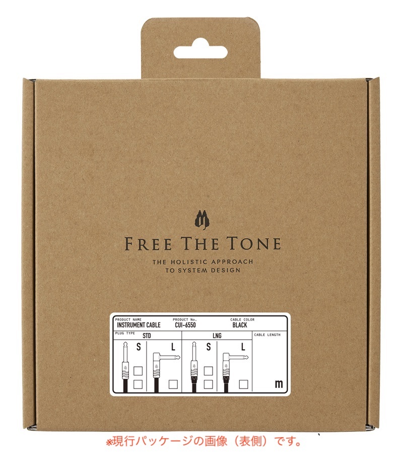 フリーザトーン　CUI-6550　3m　中古　美品 Free The Tone】“Integrated Series”第3弾モデル、「CUI-6550