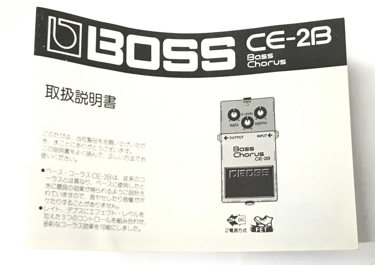 BOSS CE-2B Bass Chorus 元箱、説明書付き BOSS CE-2B Bass Chorus（中古）【楽器検索デジマート】