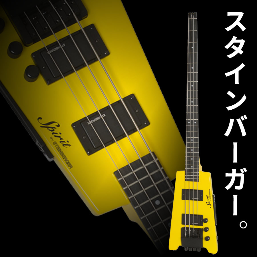 Steinberger Spirit XT-2 Standard (HOT ROD YELLOW) [本数限定特別 Steinberger Spirit XT-2 Standard (HOT ROD YELLOW) [本数限定特別