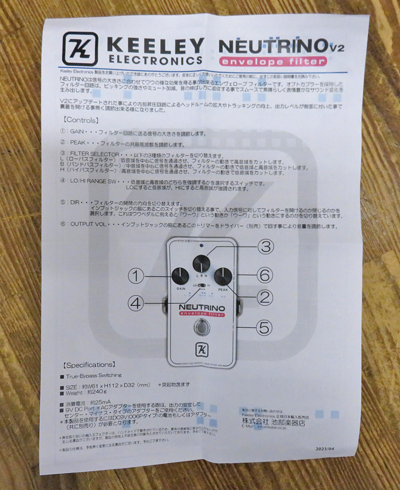 70％OFF】 NEUTRINO envelope V2 keele 動作確認済 filter