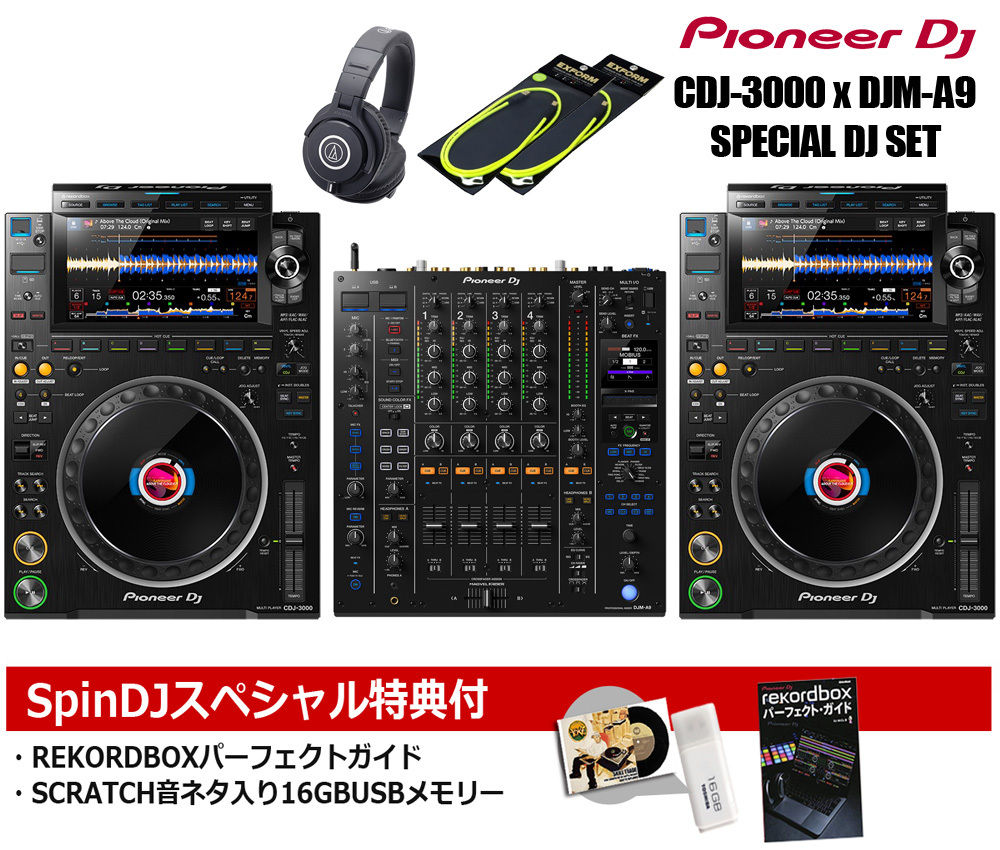 Pioneer Dj CDJ-3000 x DJM-A9 SPECIAL DJ SET【渋谷店】（新品/送料 