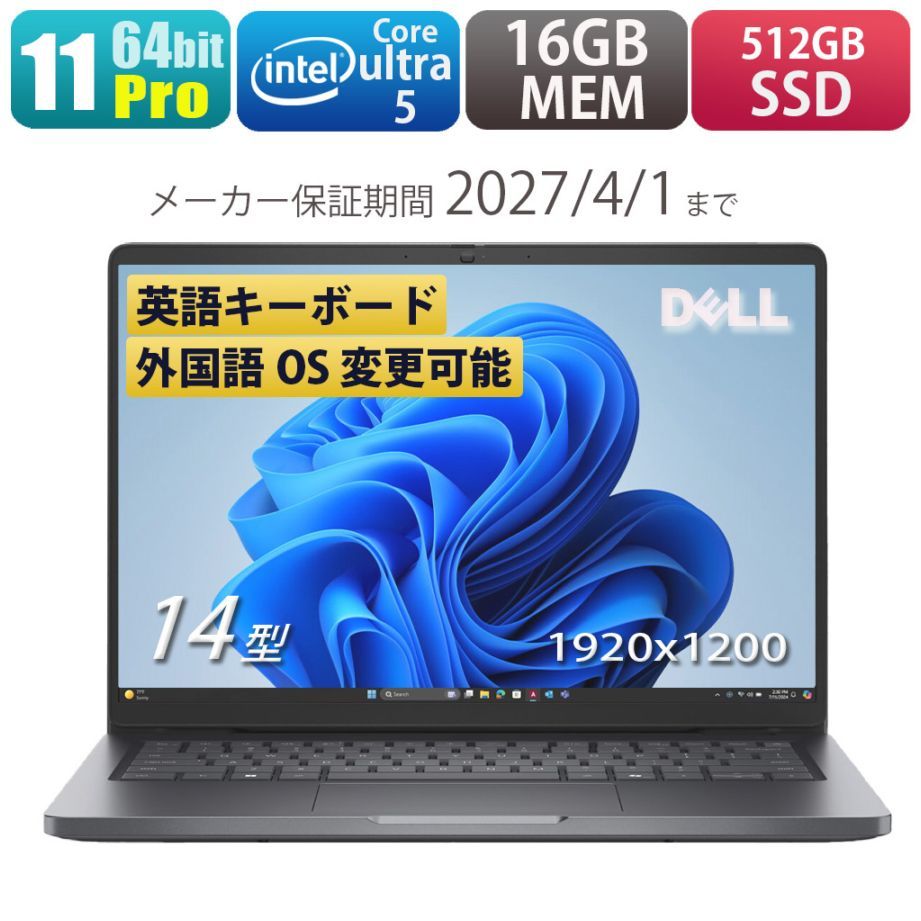 DELL Pro 14 Laptop PC14250（B級特価/送料無料）【楽器検索デジマート】