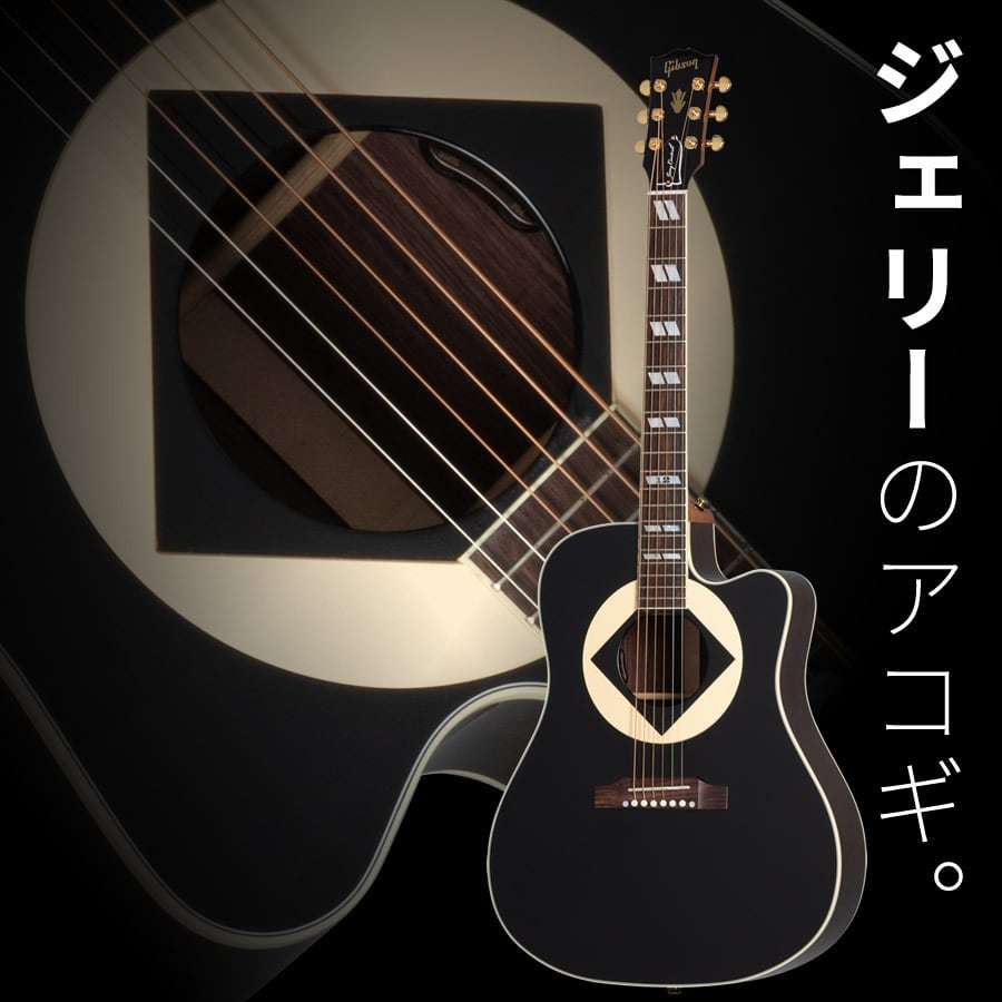 Gibson Jerry Cantrell 