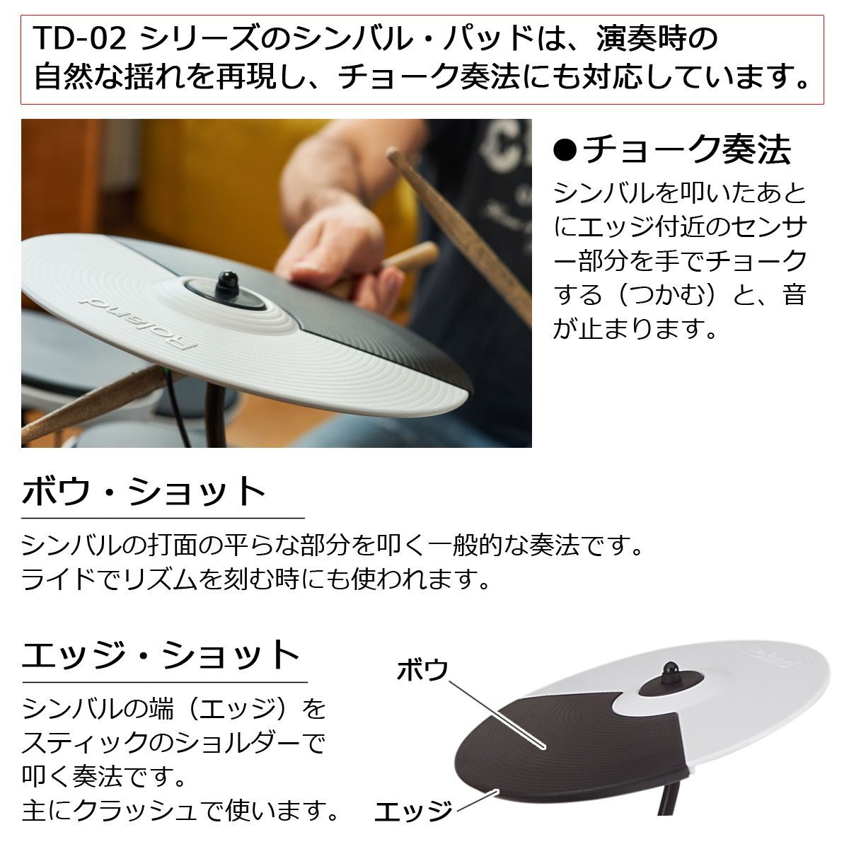 Roland TD-02KV ヤマハのドラムイスを採用したスターターセット SELVA