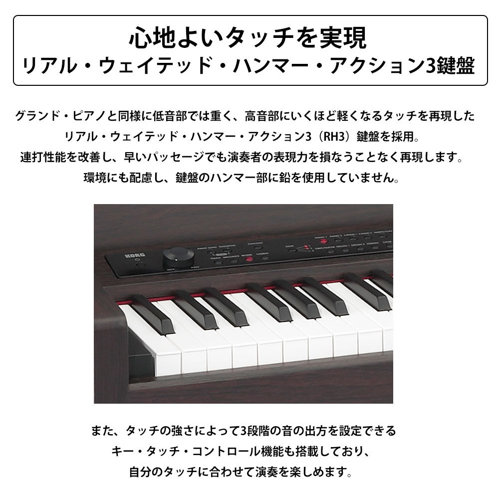KORG LP380 コルグ 電子ピアノ 88鍵盤 & KORG ピアノ用 高低自在椅子 ...