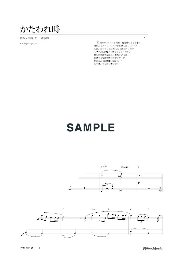 RADWIMPS かたわれ時