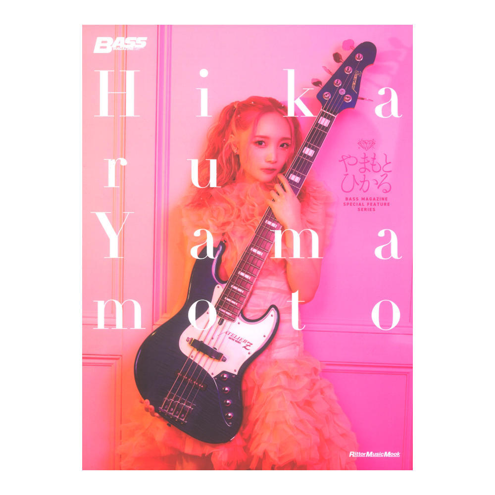 リットーミュージック BASS MAGAZINE SPECIAL FEATURE SERIES やまもとひかる