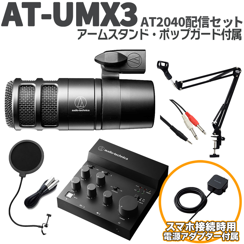 宅録4点セット】マイク オーディオインターフェース マイクアーム