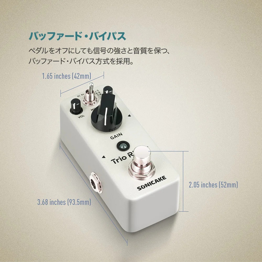 SONICAKE Sonicake Trio Rider オーバードライブ（新品）【楽器検索
