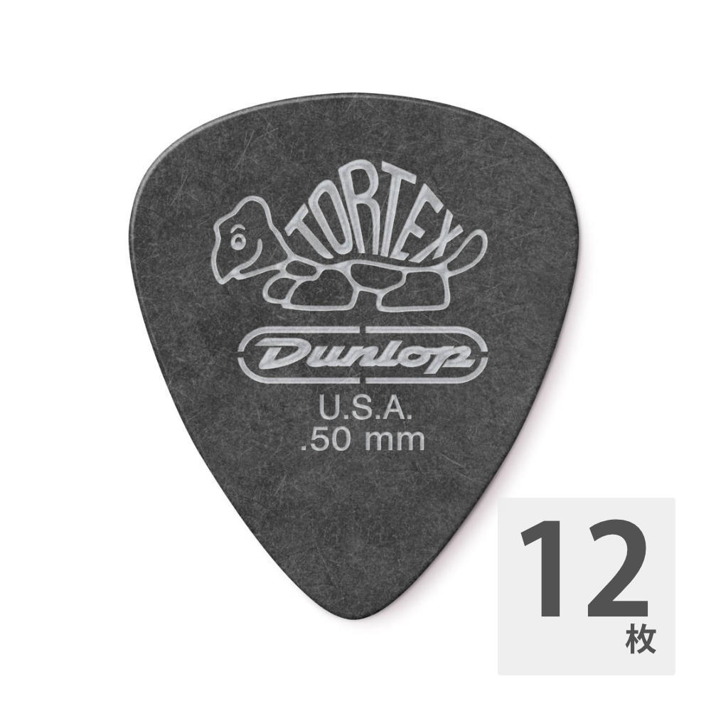 Jim Dunlop 488 Tortex Pitch Black Standard 0.50mm ギターピック×12