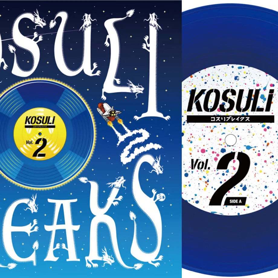 STOKYO KOSULI BREAKS2 7inch Vinyl コスリブレイクス2 7インチ