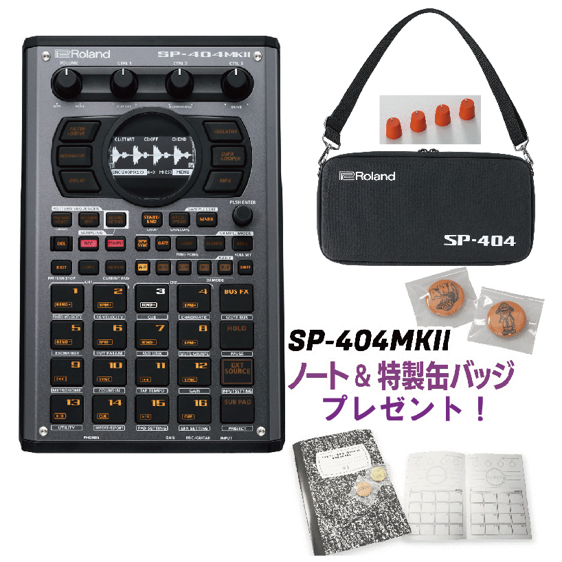 Roland SP-404MKII + CB-404 ◇数量限定ノート&特製缶バッチ付き Roland SP-404MKII + CB-404 ◇数量限定ノート&特製缶バッチ付き