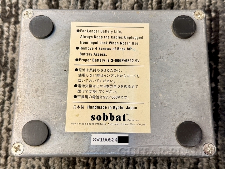 sobbat SW-1 A/B Breaker【ラインセレクター】【MADE IN JAPAN】（中古