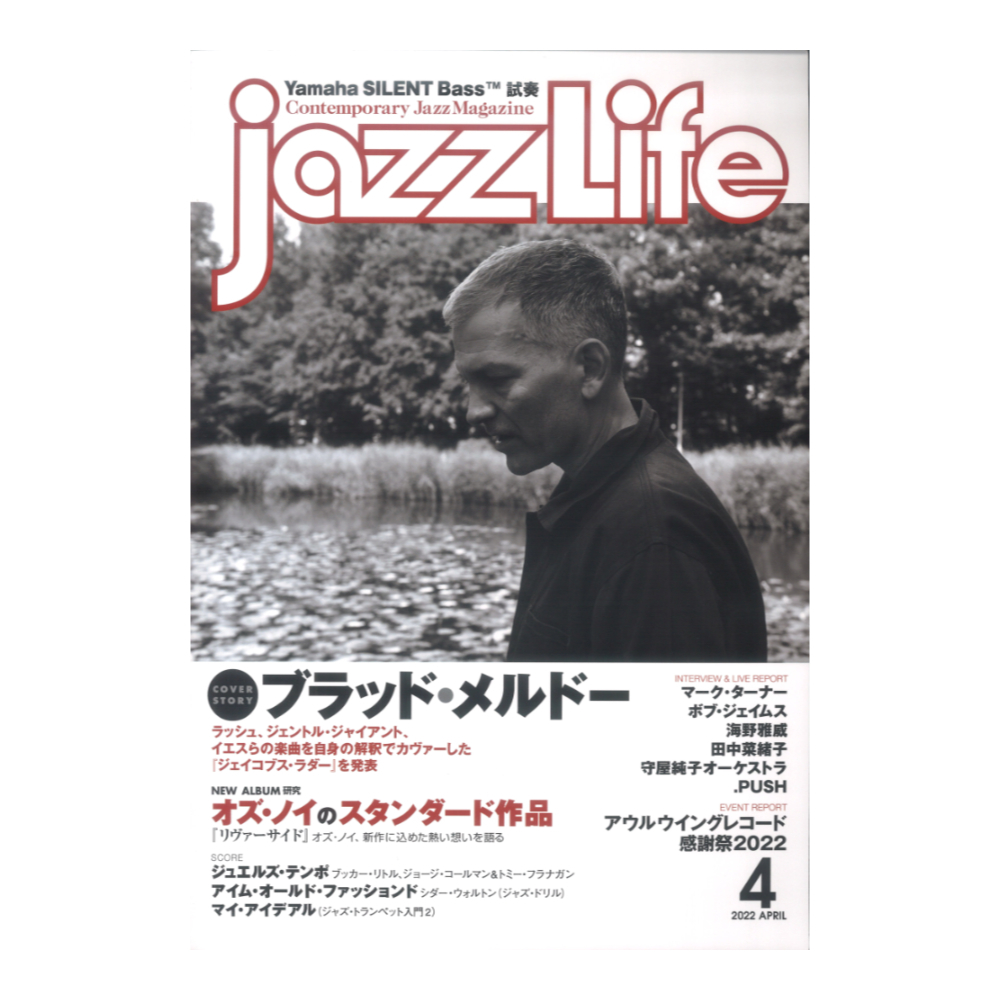 ジャズライフ jazzLife 2022年4月号