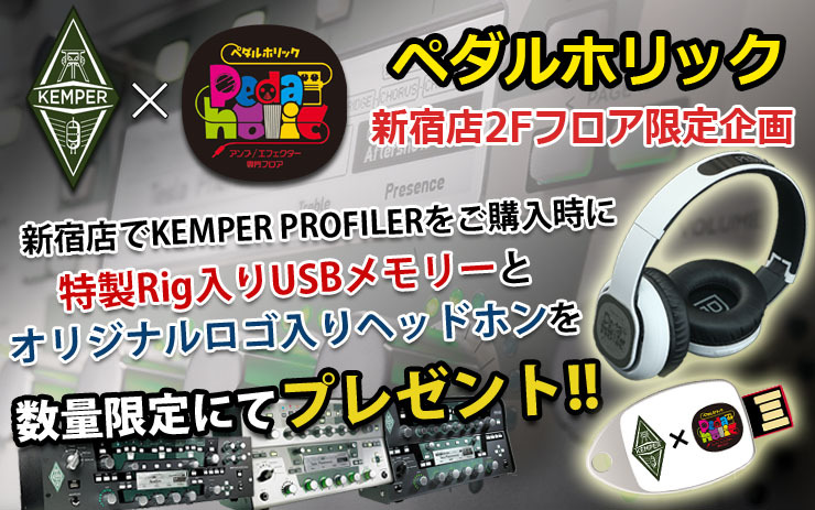 Kemper Profiling Amp Black プロファイラー アンプ ケンパー【名古屋 
