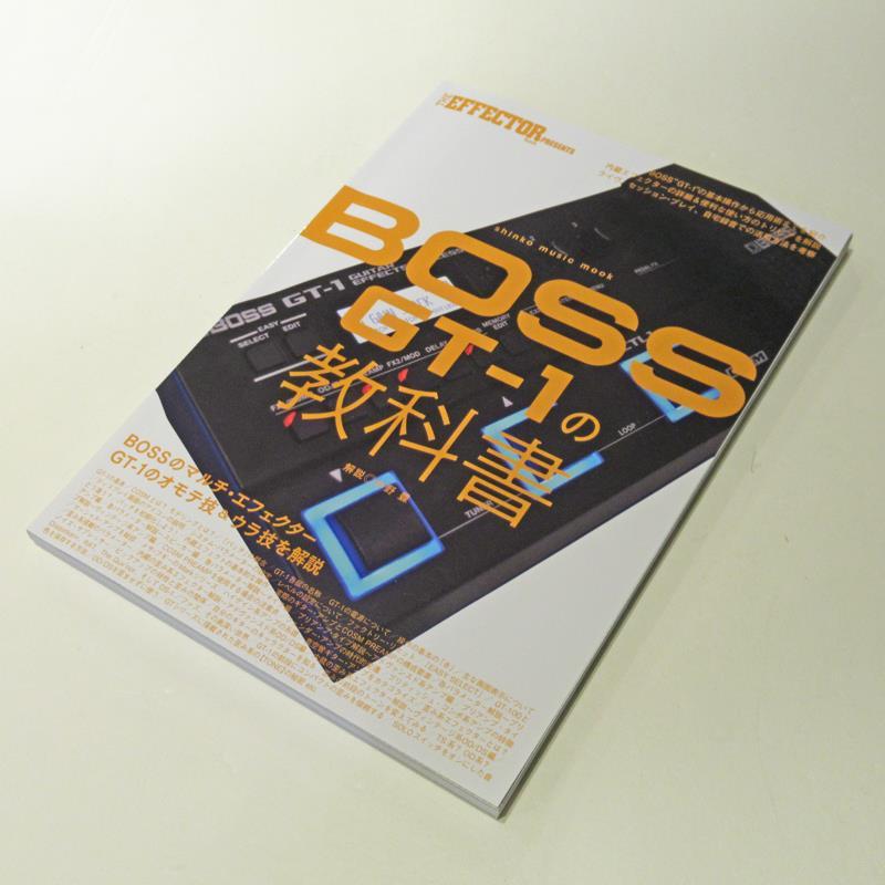 BOSS GT-1 + GT-1の教科書 ボス マルチエフェクター ギター BOSS GT-1の