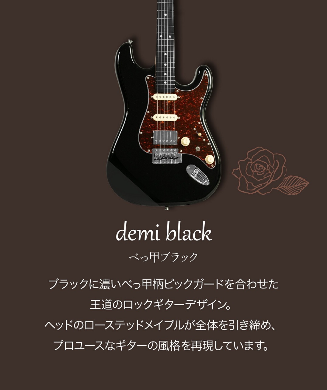 Eris Nestia ストラトキャスター ローステッドネック 新品同様！ Eris. Nestia エレキギター ローステッドメイプルネック SSH