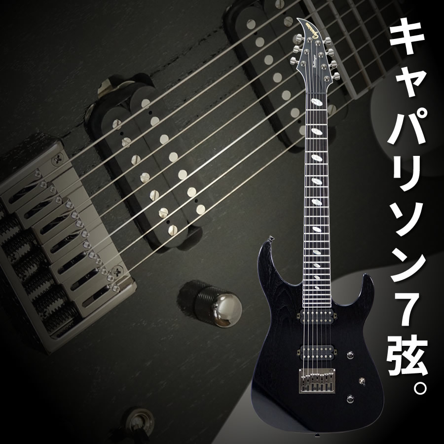 Caparison Dellinger 7-WB-FX EF (Transparent Charcoal Black) [USED