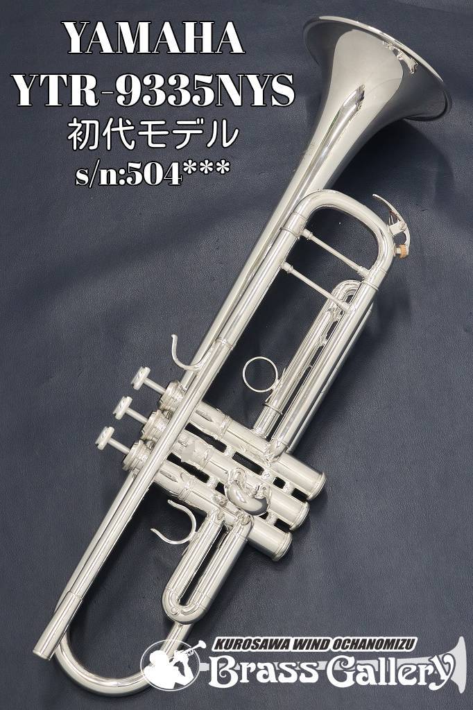 YAMAHA YTR-9335NYS【s/n:504***】【中古】【ニューヨークシリーズ  初代モデル】【ウインドお茶の水】（中古）【楽器検索デジマート】