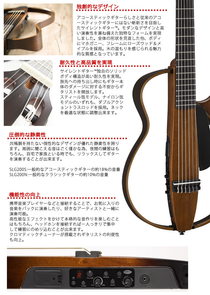 【いつでも】 YAMAHA SLG200NW 【NT】ヤマハ サイレント・ギター ナイロン・ストリングス・モデル エレガット 【ナチュラル