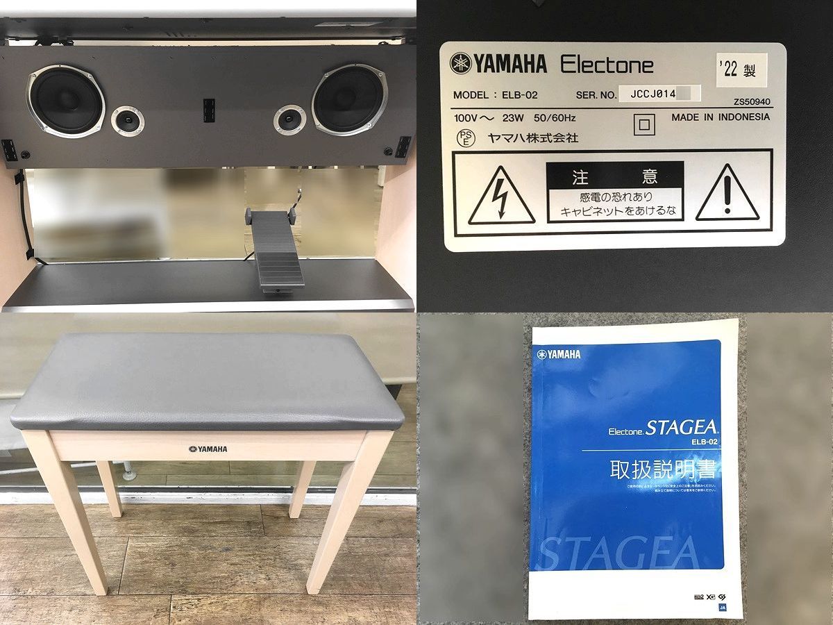 YAMAHA ELB-02(鍵盤蓋ELBU-F02付)(中古)【楽器検索デジマート】 YAMAHA ELB-02(鍵盤蓋ELBU-F02付)(中古)【楽器検索デジマート】