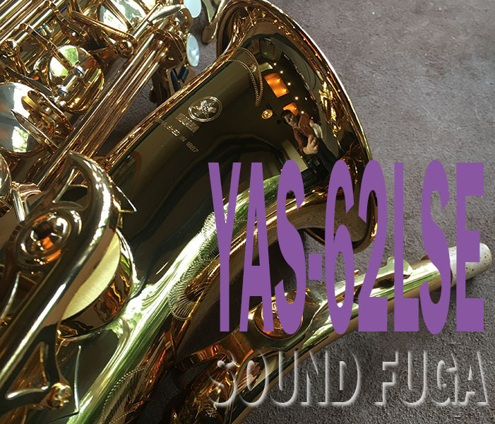 YAMAHA YAMAHA YAS-62LSE E1Neck 特別モデル アルトサックス 美品