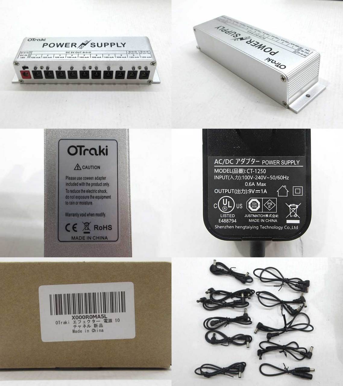 Otraki DC-10 power supply パワーサプライ 【鹿児島店】（中古