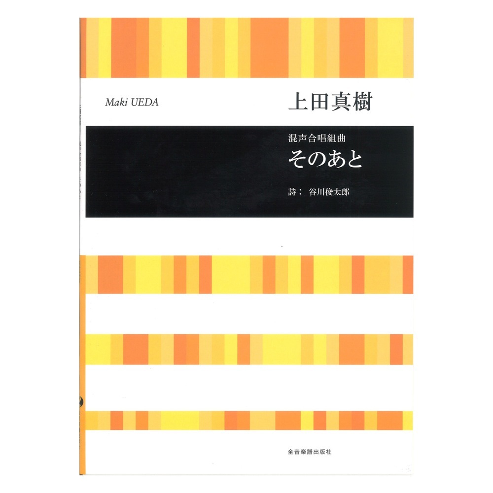 組曲 その他 その他ファッション雑貨 - その他