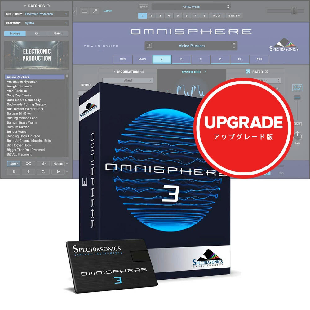 SPECTRASONICS Omnisphere 3 Upgrade【Omnisphere 1または2の