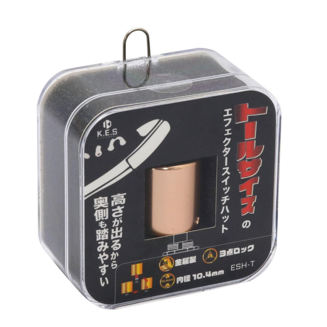 K.E.S ESH-T エフェクタースイッチハット・トールサイズ（新品）【楽器