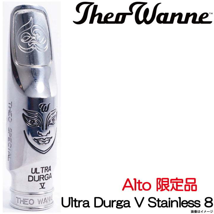 Theo Wanne Alto Ultra DURGA V Stainless 8 アルト用 【数量限定品