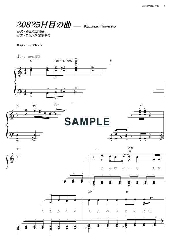 二宮 和也 20825日目の曲（新品/送料無料）【楽器検索デジマート】