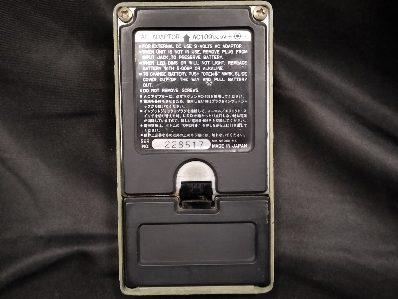 Maxon FL-9 Flanger (マクソン アナログ・フランジャー 純日本製