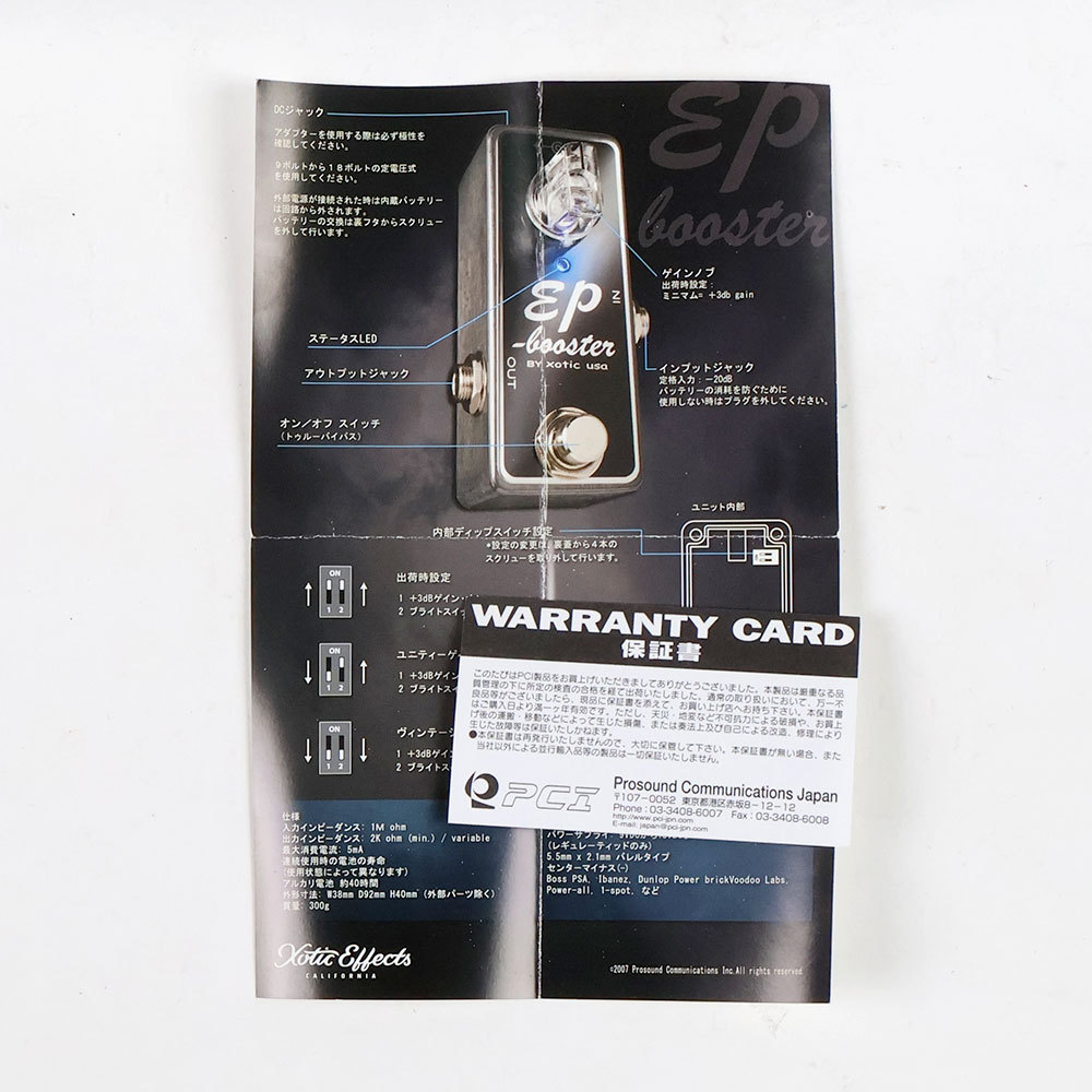 Xotic EP-Booster ギターエフェクター（中古） 中古)XOTIC / EP-BOOSTER (新宿店) : イシバシ楽器 17ショップス