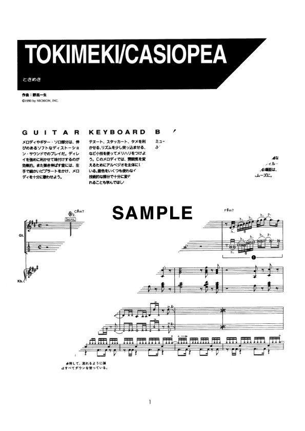 CASIOPEA TOKIMEKI（新品/送料無料）【楽器検索デジマート】