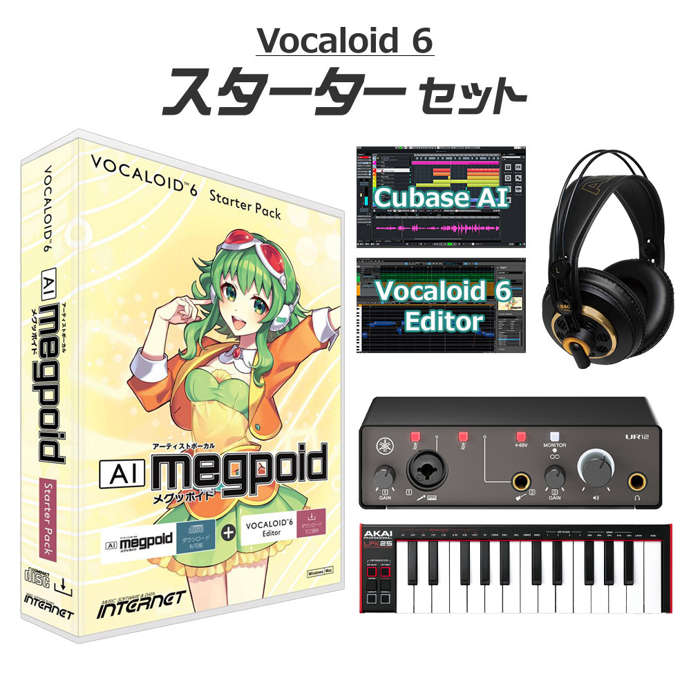 INTERNET VOCALOID6 AI Megpoid GUMI ボーカロイド初心者スターターセット