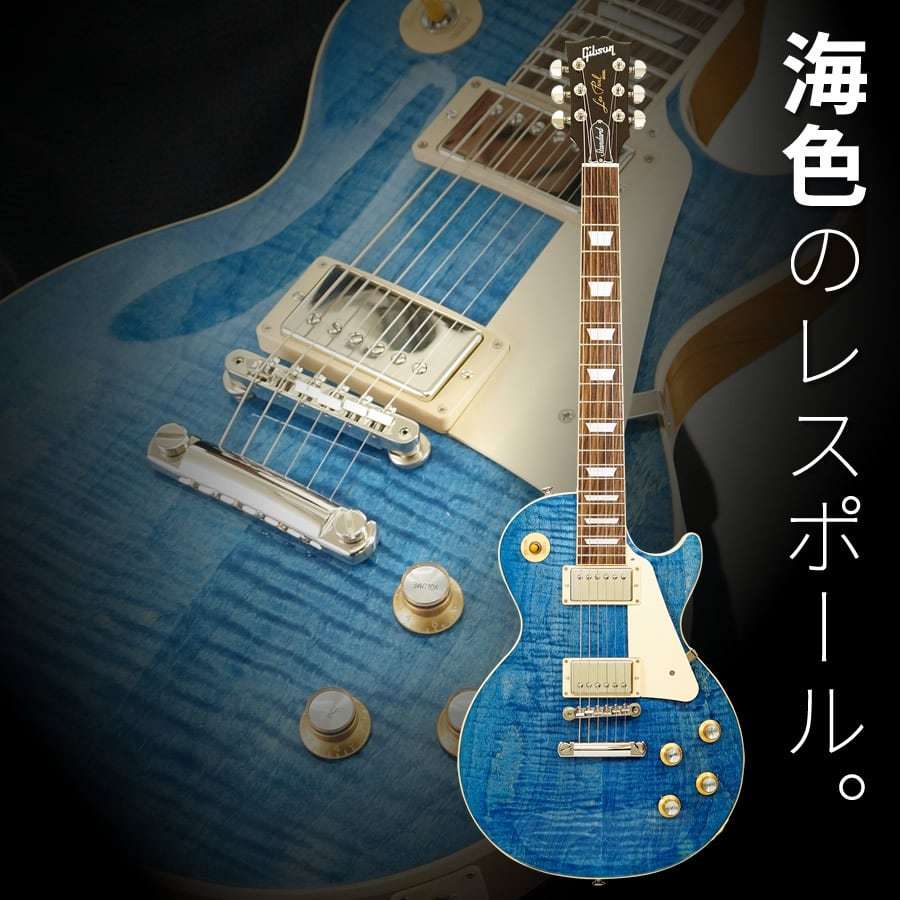 レスポール モデルブランドエレキギター 青色のグラデーション Sire Larry Carlton L7 TBL エレキギター レスポールタイプ