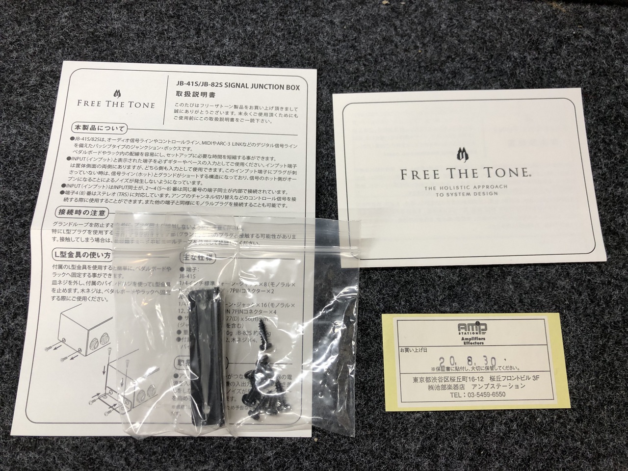 Free The Tone SIGNAL JUNCTION BOX JB-41S（新品）【楽器検索デジマート】