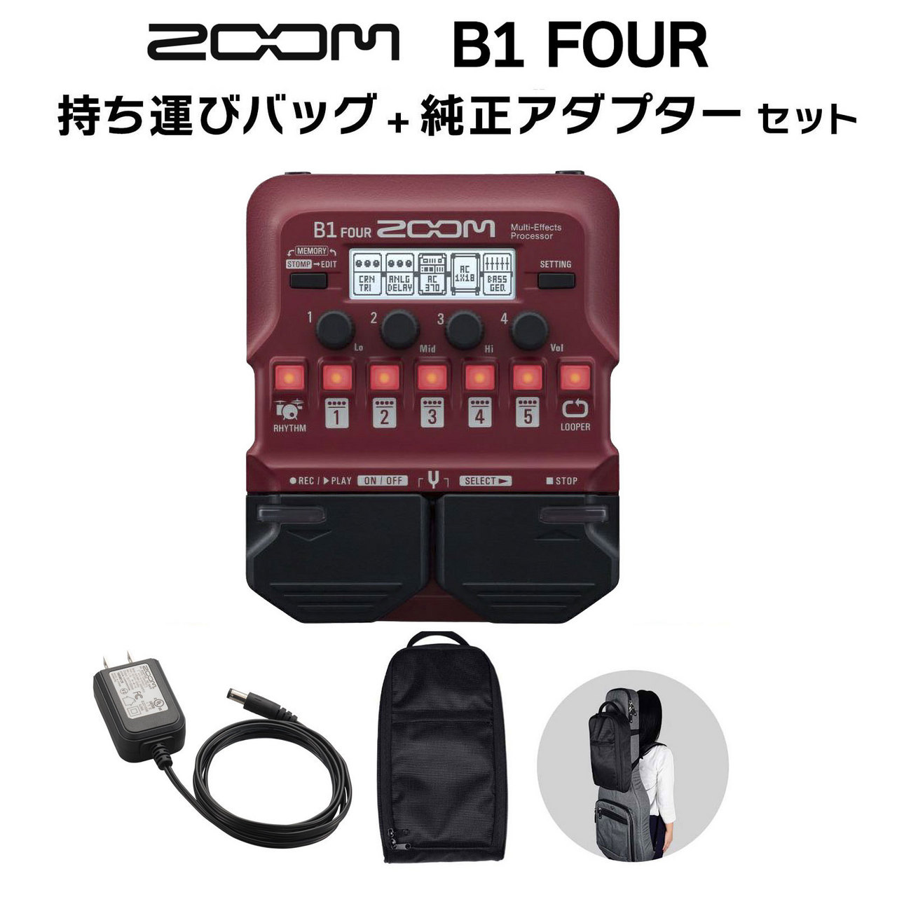ZOOM B1 FOUR + 持ち運びバッグ + 純正アダプター セット ベース