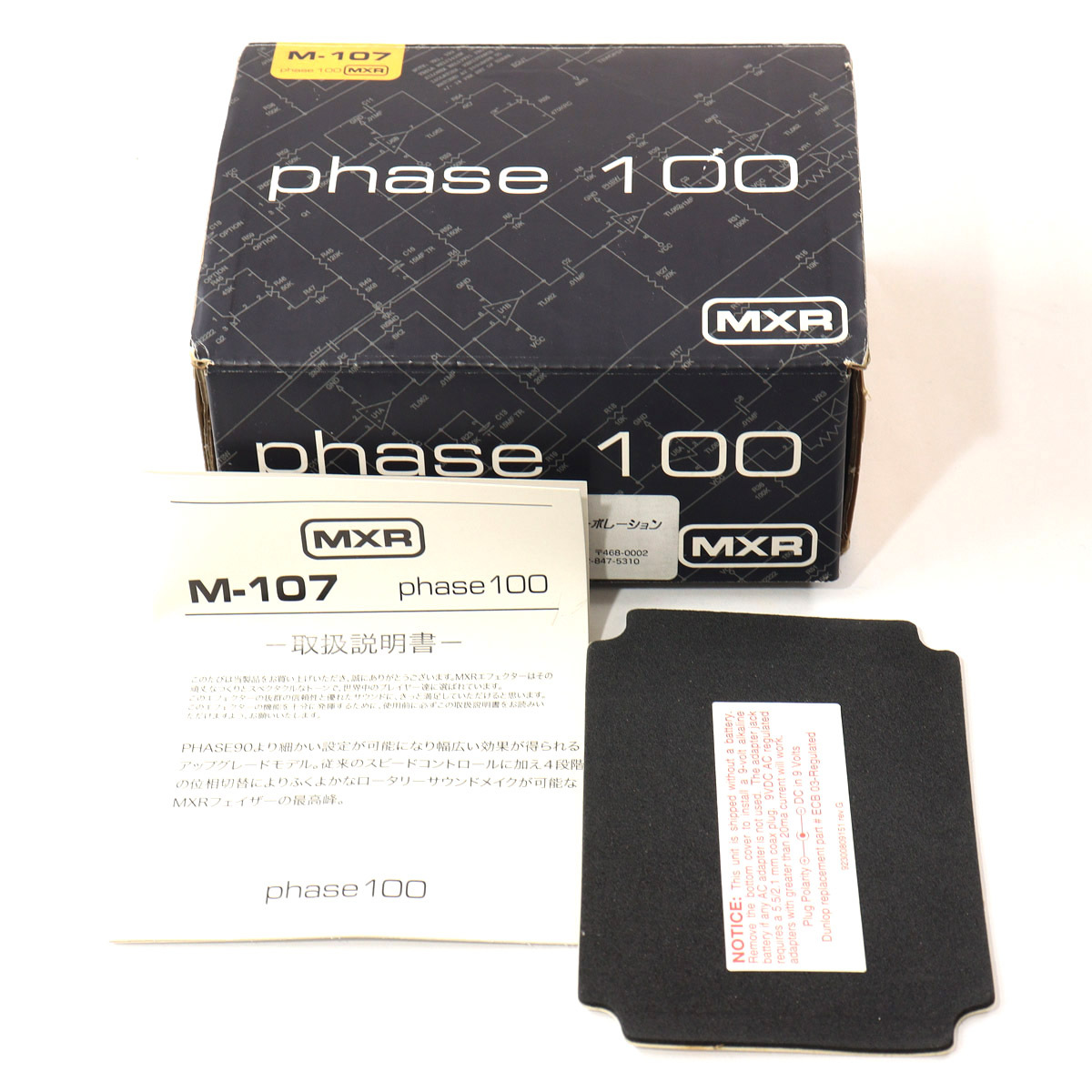 MXR M107 / Phase 100 【池袋店】（中古）【楽器検索デジマート】