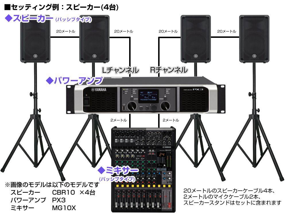 YAMAHA PA 音響システム スピーカー4台 イベントセット 