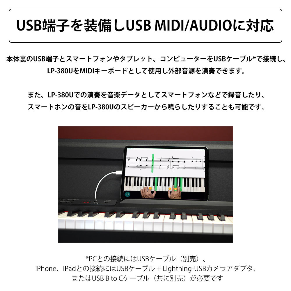 KORG KORG LP-380U 電子ピアノ 88鍵盤  高低自在イス・カーペット・お手入れ品・メトロノームセット（新品/送料無料）【楽器検索デジマート】